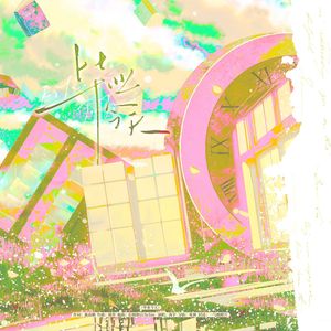 色综合色综合久久综合频道
